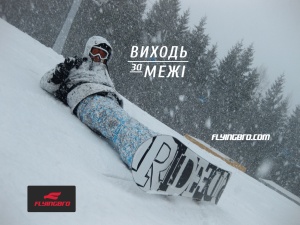 сноубордист Flyingbro