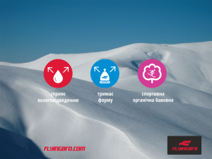 снежные горы